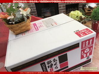 おせち/北洞院エリ子花前カレン画像01
▼画像クリックで1280x960pxlsに拡大@北洞院エリ子花前カレン おせち/北洞院エリ子花前カレン画像01
▼画像クリックで1280x960pxlsに拡大@北洞院エリ子花前カレン