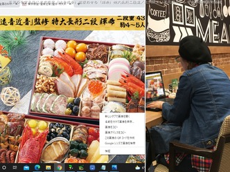 おせち2022遠音近音／京都国際芸術協会画像01
▼画像クリックで1280x960pxlsに拡大＠北洞院エリ子花前カレン