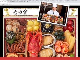 おせち2022遠音近音／京都国際芸術協会画像03
▼画像クリックで1280x960pxlsに拡大＠北洞院エリ子花前カレン