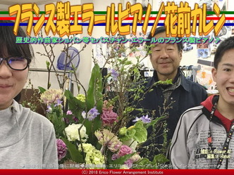 フランス製エラールピアノ／花前カレン画像02
▼画像クリックで640x480pxlsに拡大＠エリ子花前カレン