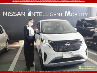 日産サクラ(4)/京都国際芸術協会画像01
▼画像クリックで1280x960pxlsに拡大@北洞院エリ子花前カレン 日産サクラ(4)/京都国際芸術協会画像01
▼画像クリックで1280x960pxlsに拡大@北洞院エリ子花前カレン