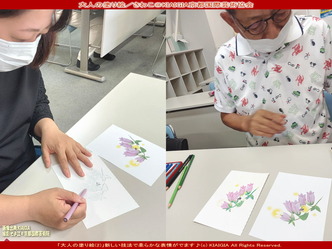 大人の塗り絵／さわこ(2)＠京都国際芸術協会画像02
▼画像クリックで1280x960pxlsに拡大＠北洞院エリ子花前カレン