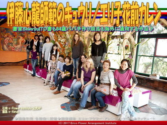 書家心龍師範胡瓜(4)/エリ子花前カレン画像02 書家心龍師範胡瓜(4)/エリ子花前カレン画像02