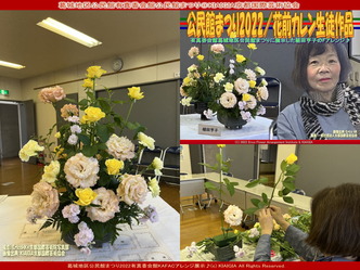 KAFACメンバーズ(3)／植田享子(土生滝)画像01
▼画像クリックで1280x960pxlsに拡大＠北洞院エリ子花前カレン