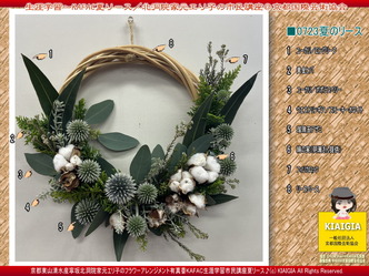 生涯学習~KAFAC夏リース/北洞院エリ子画像
▼画像クリックで1280x960pxlsに拡大@北洞院エリ子花前カレン 生涯学習~KAFAC夏リース/北洞院エリ子画像
▼画像クリックで1280x960pxlsに拡大@北洞院エリ子花前カレン