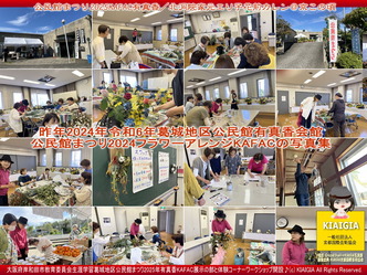 公民館まつり2025KAFAC有真香(3)/花前カレン@京この頃画像
▼画像クリックで1280x960pxlsに拡大@北洞院エリ子花前カレン 公民館まつり2025KAFAC有真香(3)/花前カレン@京この頃画像
▼画像クリックで1280x960pxlsに拡大@北洞院エリ子花前カレン