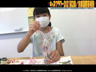 ハーバリウム/キッズフラワー(2)@京都国際芸術院画像03