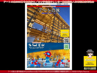 アートの旅2025夏号表紙作り(4)／花前カレン画像
▼画像クリックで1280x960pxlsに拡大＠北洞院エリ子花前カレン