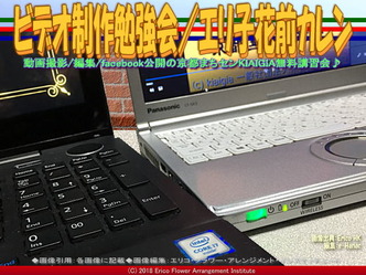 ビデオ制作勉強会(8)/エリ子花前カレン画像01
▼画像クリックで640x480pxlsに拡大@エリ子花前カレン ビデオ制作勉強会(8)/エリ子花前カレン画像01
▼画像クリックで640x480pxlsに拡大@エリ子花前カレン