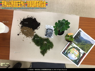 天神山公民館苔玉作り(5)/京都国際芸術協会画像01
▼画像クリックで1280x960pxlsに拡大@北洞院エリ子花前カレン 天神山公民館苔玉作り(5)/京都国際芸術協会画像01
▼画像クリックで1280x960pxlsに拡大@北洞院エリ子花前カレン