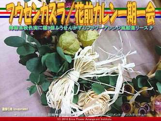 フウセンカズラ花アレンジ／花前カレン画像03