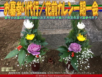 お墓参り草引き清掃供花／花前カレン画像03