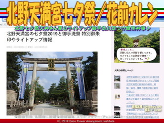 北野天満宮七夕祭(5)/花前カレン画像02
▼画像クリックで640x480pxlsに拡大@エリ子花前カレン 北野天満宮七夕祭(5)/花前カレン画像02
▼画像クリックで640x480pxlsに拡大@エリ子花前カレン