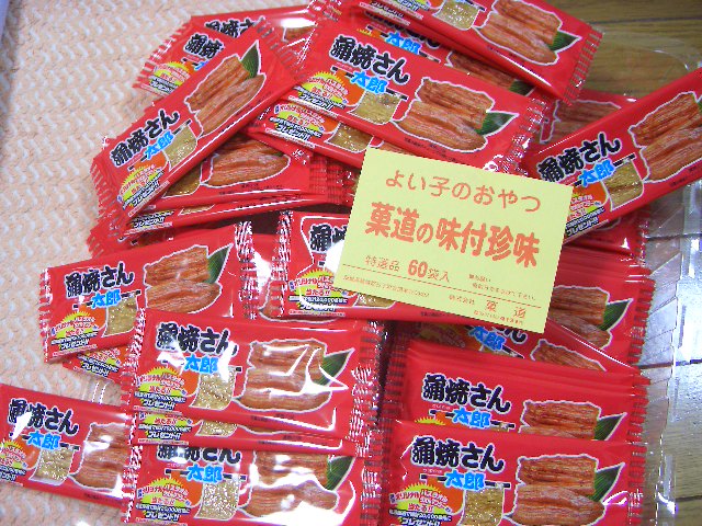 ふりをする 補正 オーストラリア 酢だこ さん 太郎 業務 スーパー Ecfactory Jp