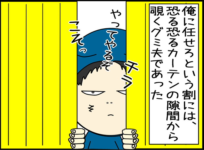 殺人バチとの死闘3-04