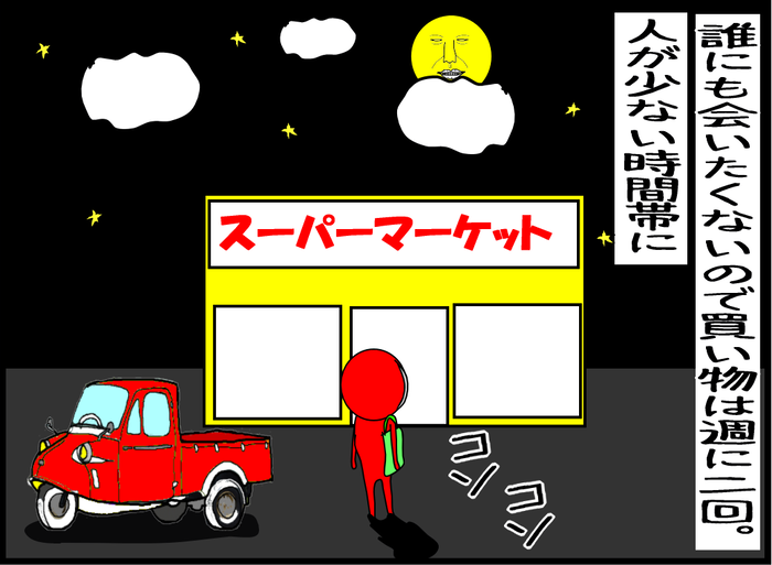 漫画5コマ目