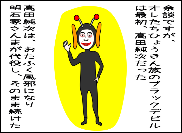 高田純次はイケメンなの?06