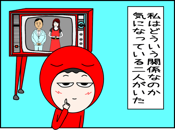 社長の愛人じゃなくてガッカリした話02