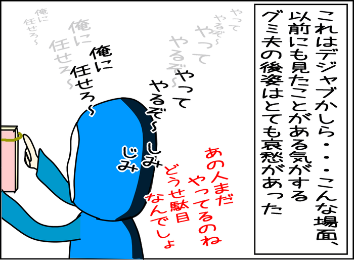 殺人バチとの死闘7-07