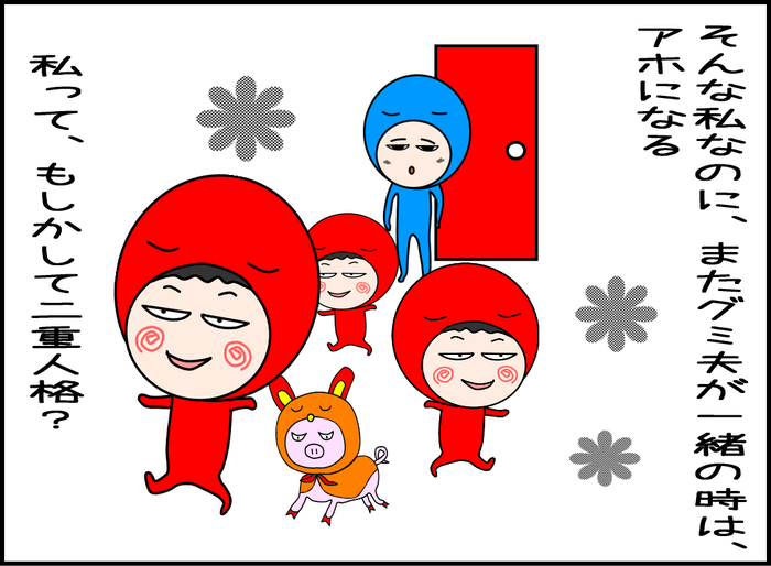 心配性で二重人格05