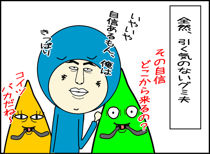 殺人バチとの死闘4-10