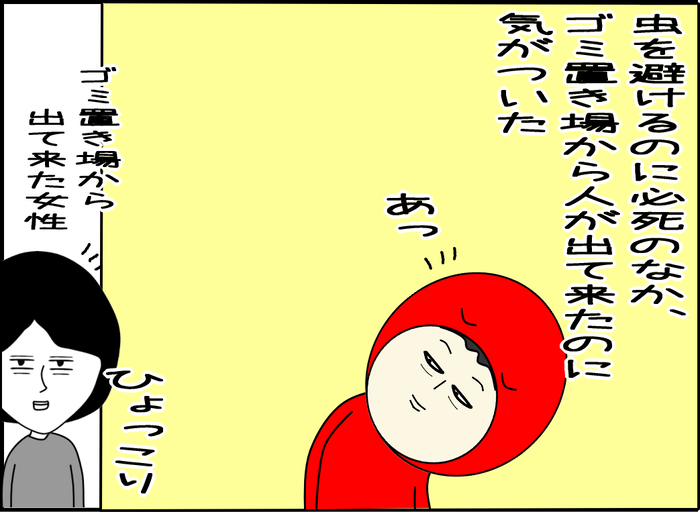 見られたくない瞬間を見られた007