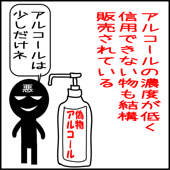 10円以下のコストで作るモノ用消毒液04