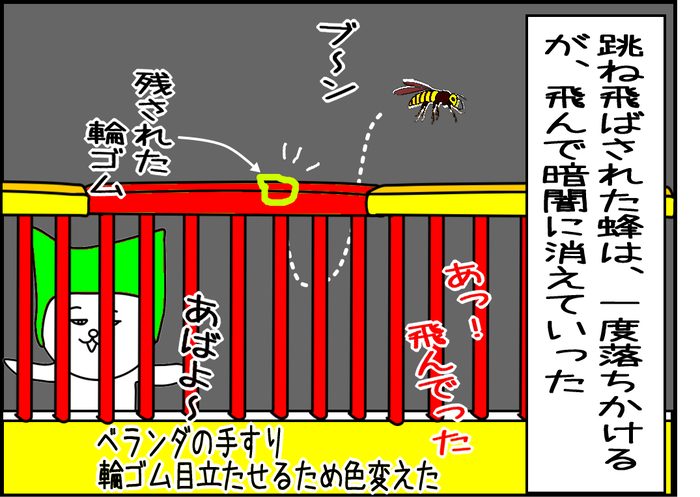 殺人バチとの死闘7-18