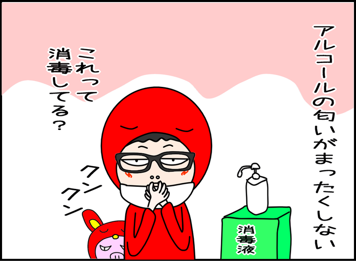 あの店の消毒液は偽物？本物？04
