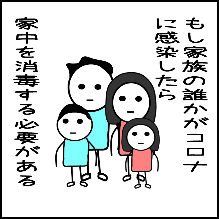 10円以下のコストで作るモノ用消毒液02