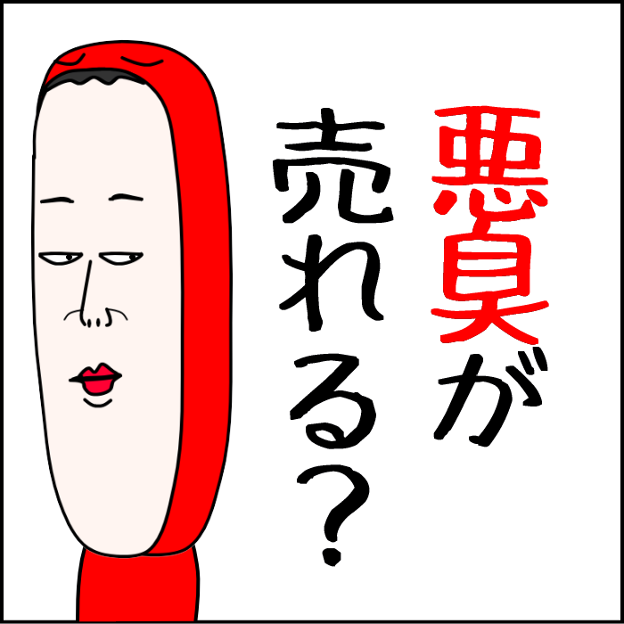 狼のおしっこ000