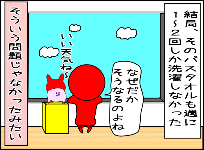 改善したはずが、同じ結果に06