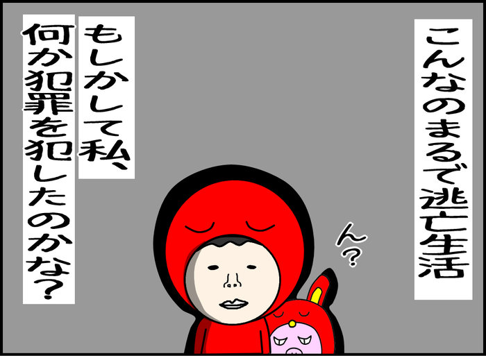 漫画7コマ目