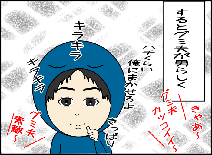 殺人バチとの死闘3-03