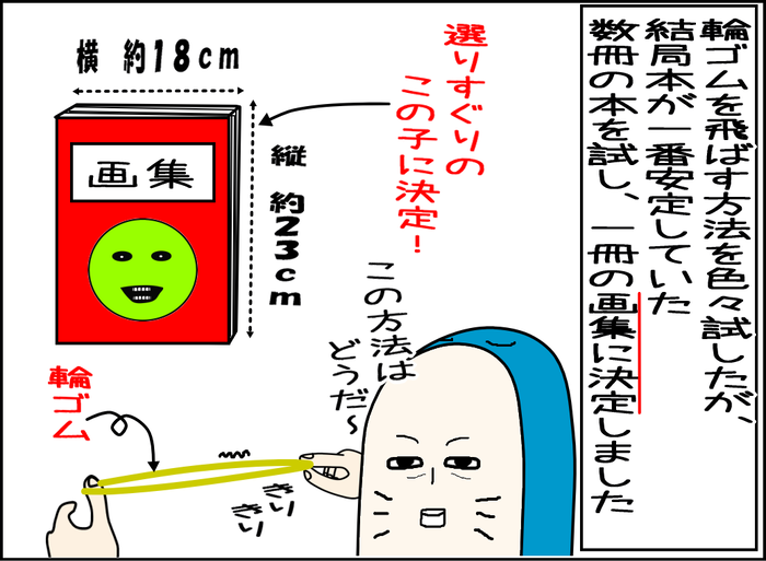 殺人バチとの死闘7-11