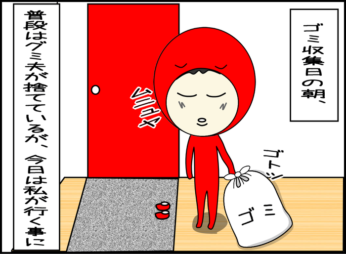 見られたくない瞬間を見られた001