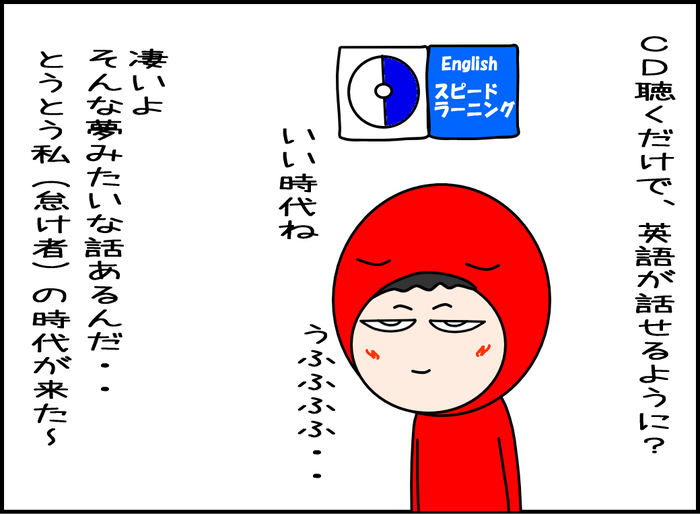 聞き流すだけの英語学習法03