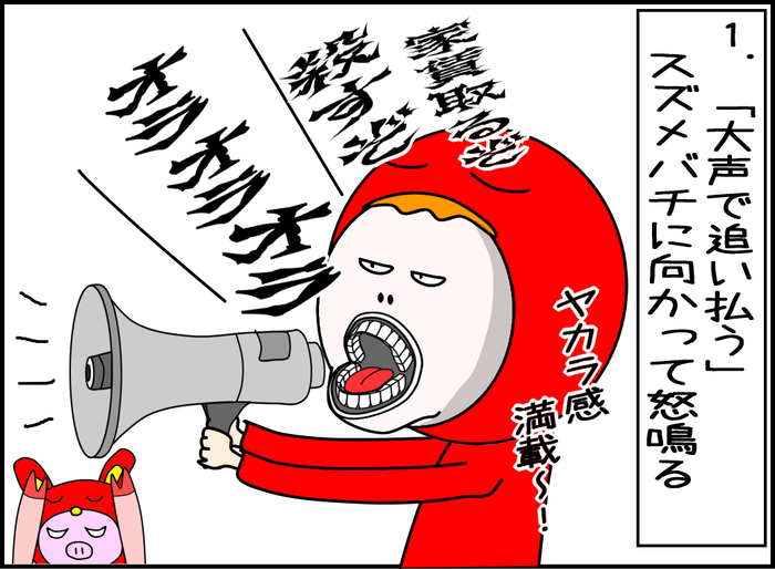 殺人バチとの死闘4-04