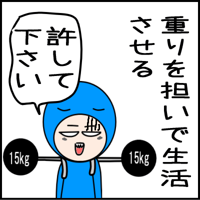 肩こりの辛さは理解して貰えない07