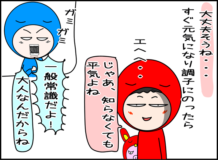 問題は語彙力とかじゃなく何も知らない事05