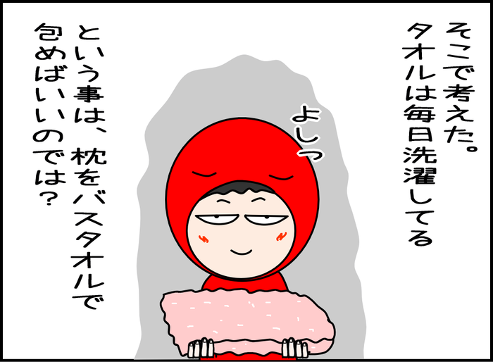 改善したはずが、同じ結果に03