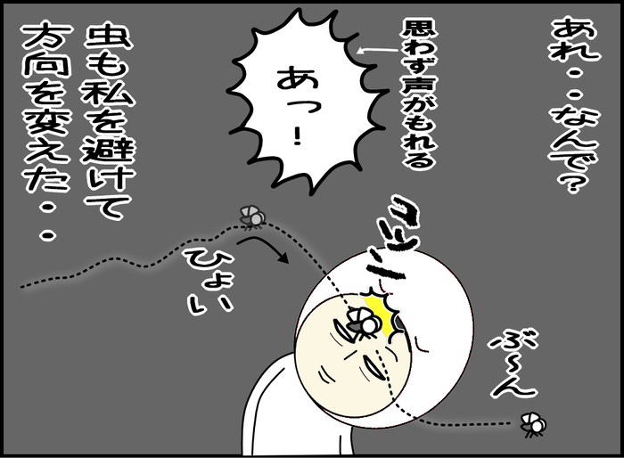 見られたくない瞬間を見られた006