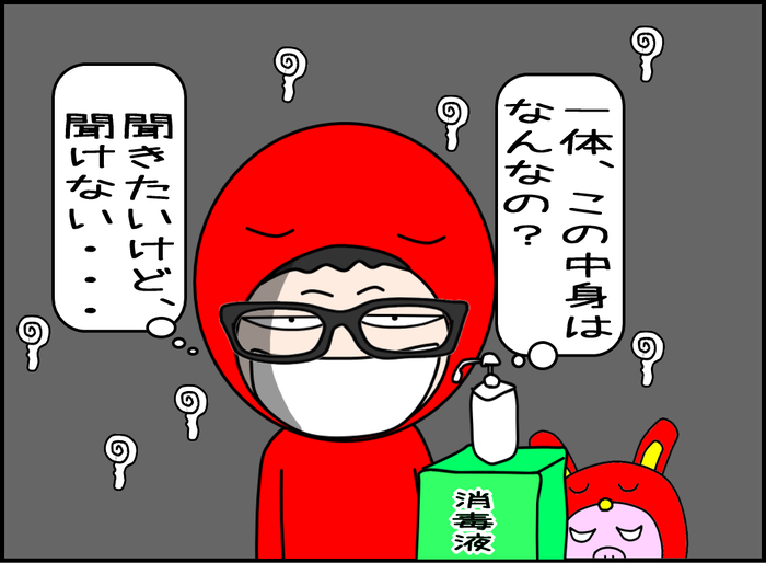 あの店の消毒液は偽物？本物？05