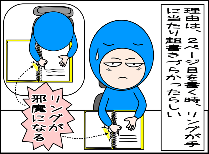 言ったことを無かった事にする夫06