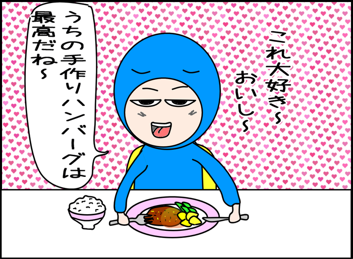 夫に秘密にしてたこと03