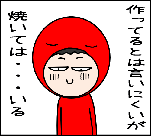 夫に秘密にしてたこと09