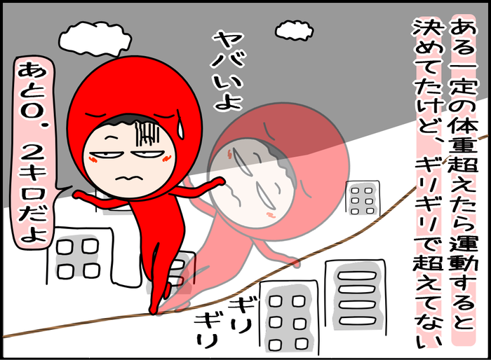 痩せる運動始める決心はいつ?05