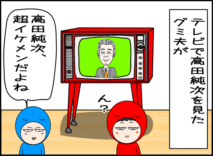 高田純次はイケメンなの?02