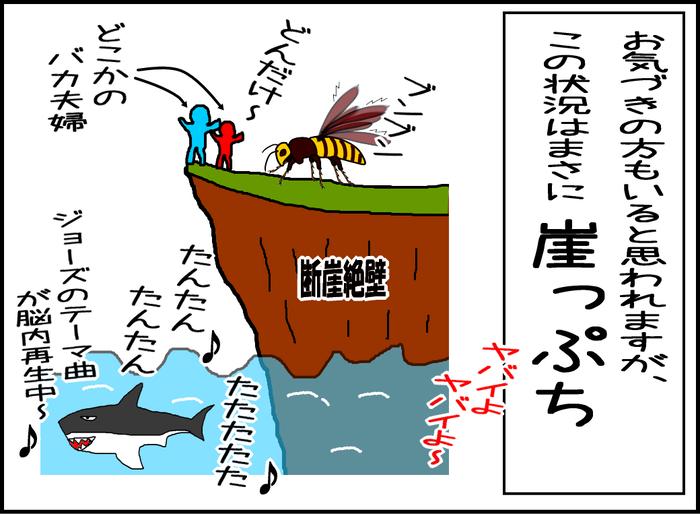 殺人バチとの死闘6-07