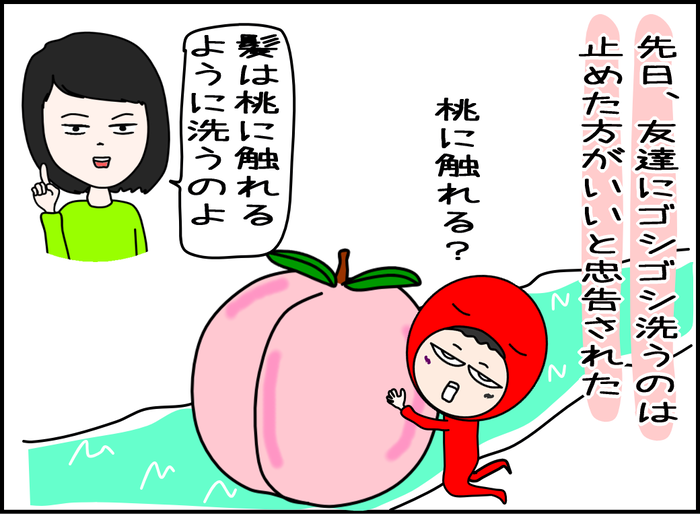 桃に触れるように髪を洗える？03